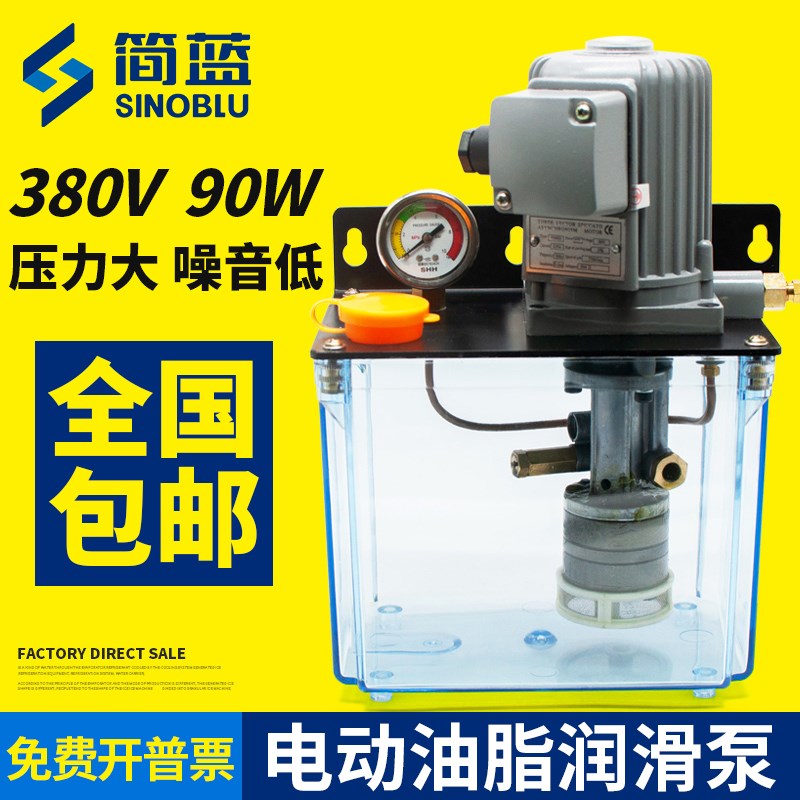 简蓝380V注塑机电动润滑泵油脂黄油机床齿轮注油泵浓油DRB-H630/3