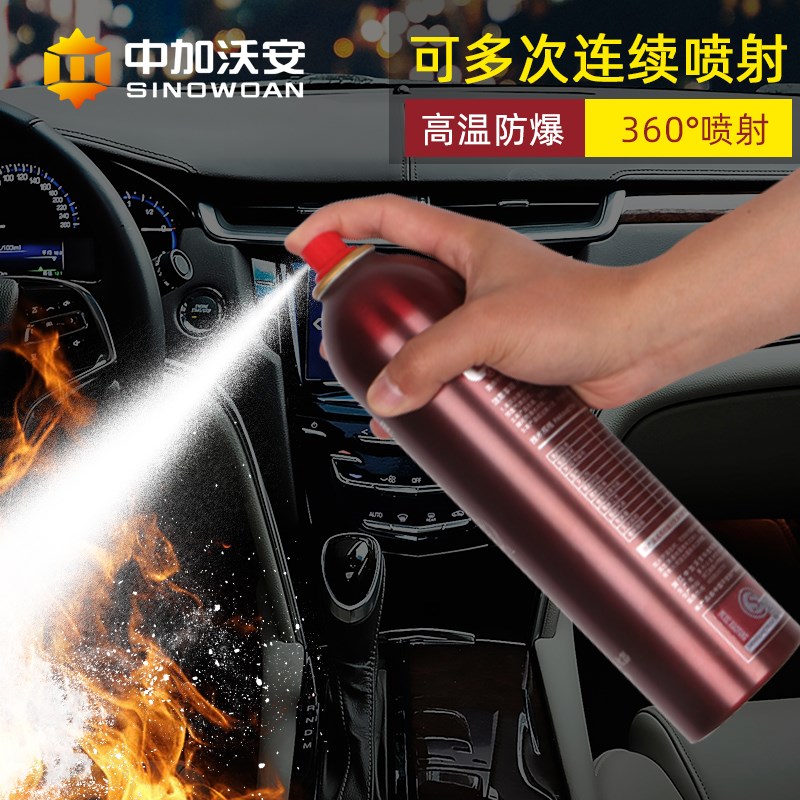 车载水基灭火器消防正品车用家私家车便携式水机电动汽车小型水剂