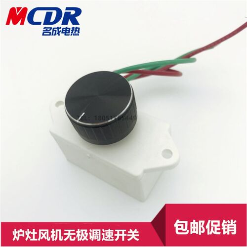炉灶鼓风机调速开关 醇油灶无极变速开关 电子风门调速器300W