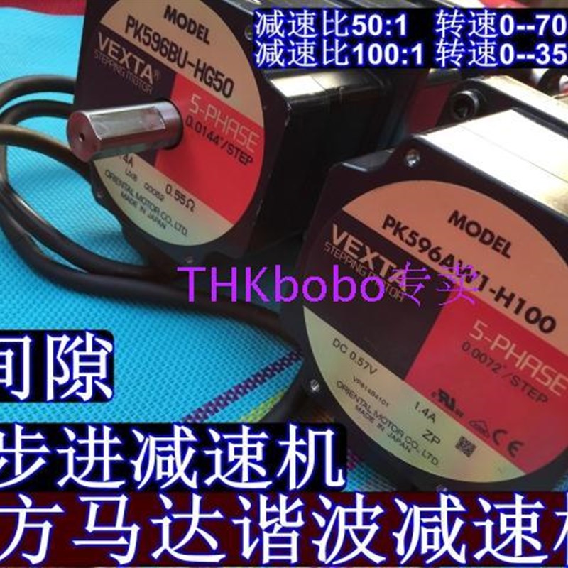 86步进谐波减速电机 HD谐波减速器50:1 100:1 大扭矩37N.m 0间隙