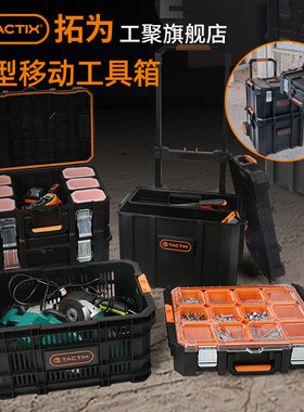 拓为TACTIX 组合式工具箱 五金推车多功能大号工业车载拉杆工具车