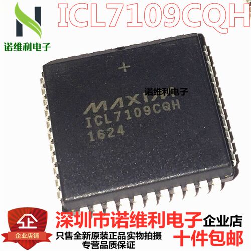 原装正品 ICL7109CQH+D【IC ADC 12BIT 3-ST 44-PLCC】全新原装