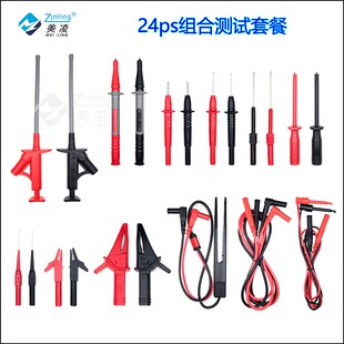 组合万用表表笔汽修检测组合测试柔性测试钩贴片夹鳄鱼夹特尖探针
