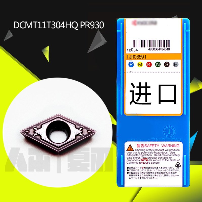 JC进口品牌数控车刀片 DCMT11T304HQ PR930原装正品特价