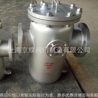 上海京蝶 精沪工阀门 SBL法兰不锈钢保温夹套蓝式过滤器DN50 100