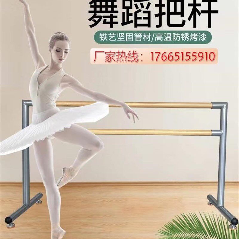 压腿杆跳舞把杆练舞舞蹈把杆家用移动式练功杆舞蹈房教Z室专业儿
