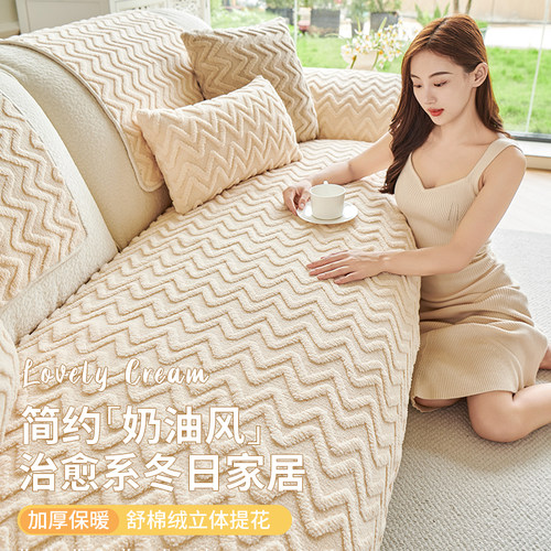 奶油风沙发垫秋冬沙发盖布巾加厚毛绒坐垫子全包T沙发套免打理垫