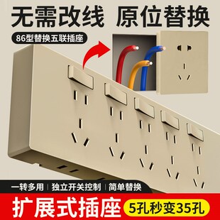 86型扩展式明装插座转r换插排带开关厨房拓展多功能转换器多孔金