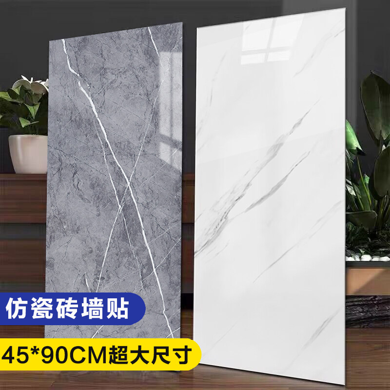 瓷砖贴纸自粘墙围墙裙客厅v墙纸护墙板装饰防水卫生间仿大理石墙