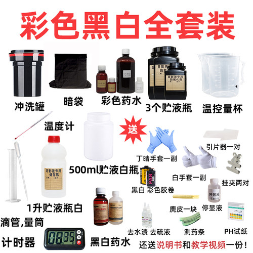 黑白胶卷冲洗e工具120优化无需暗房彩色胶片显影罐设备冲洗罐套装