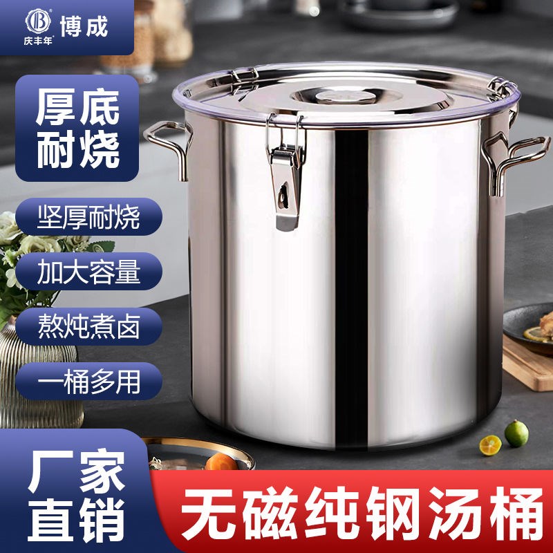 加厚不锈钢桶带盖商用汤桶带扣家用储水J圆桶米桶油桶吊桶烧水卤