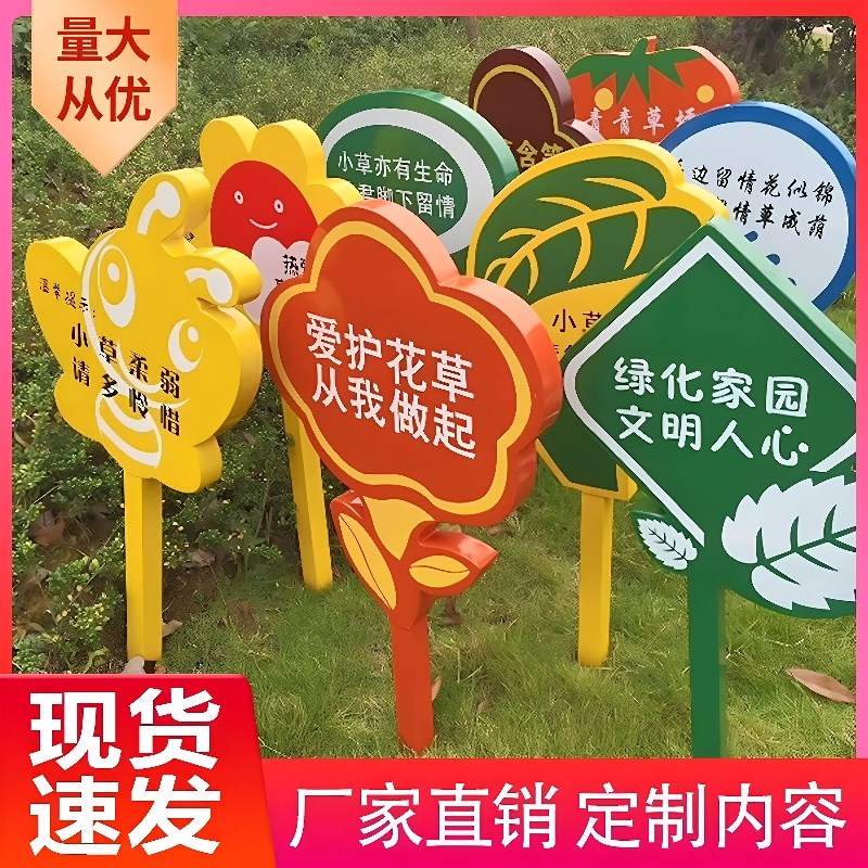 花草牌草地牌公园草坪牌t温馨花草提示牌绿化牌小草牌不锈钢标识