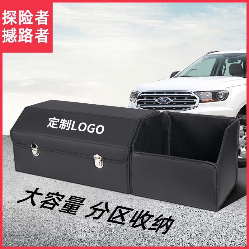 撼路者改装车载尾箱后备箱收纳箱储物箱盒W汽车用品装饰
