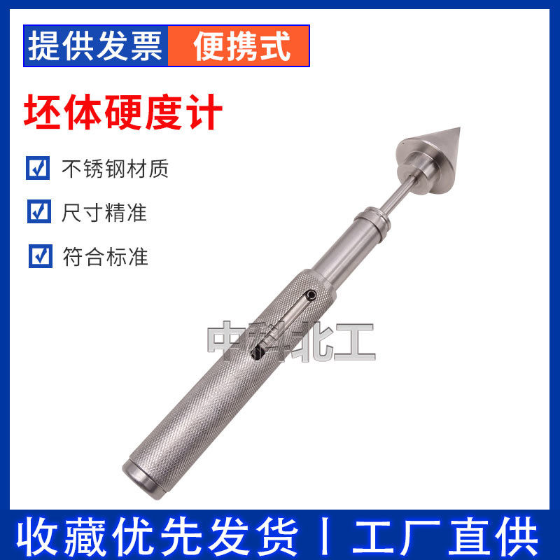 不锈钢加气混凝土坯体硬度计 陶瓷D坯体硬度检测仪 砌块坯体硬度