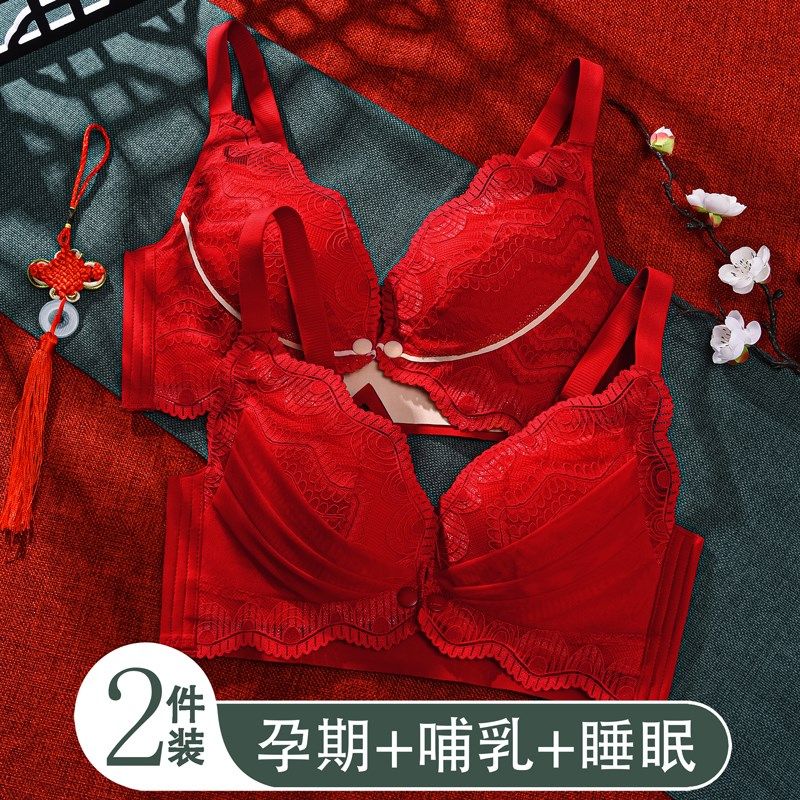 本命年内衣孕妇哺乳文胸罩薄款产后喂奶聚拢N防下垂大红色套装结