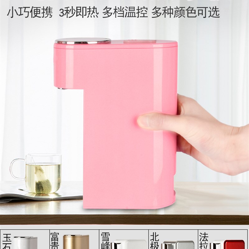 即热式饮水机迷你便携旅行速热台式小型口袋热水管线机Y桌面开水