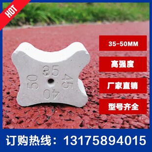 水泥垫块混凝土垫块k钢筋保护层垫块35-50MM梅花型砼垫块每袋300