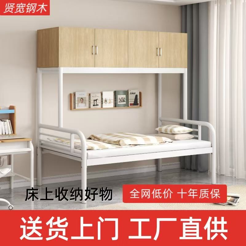 储物床铁架床学生m员工宿舍床上柜下床儿童床双层简约铁艺单人床