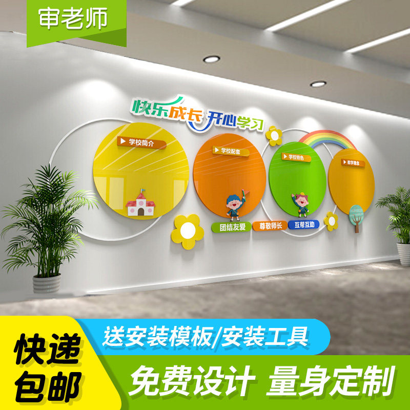 幼儿园文化墙设计定制教室班级布置走廊过道M墙面装饰环创主题墙