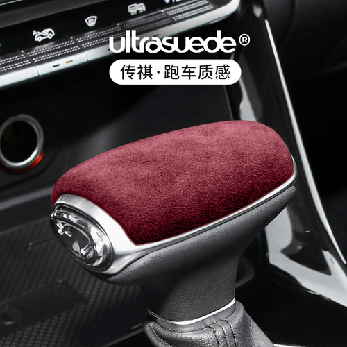 传祺GS8/M8宗师领袖大师/E9/GS4/ES9/GS7/M6T档把套排挡头壳改装