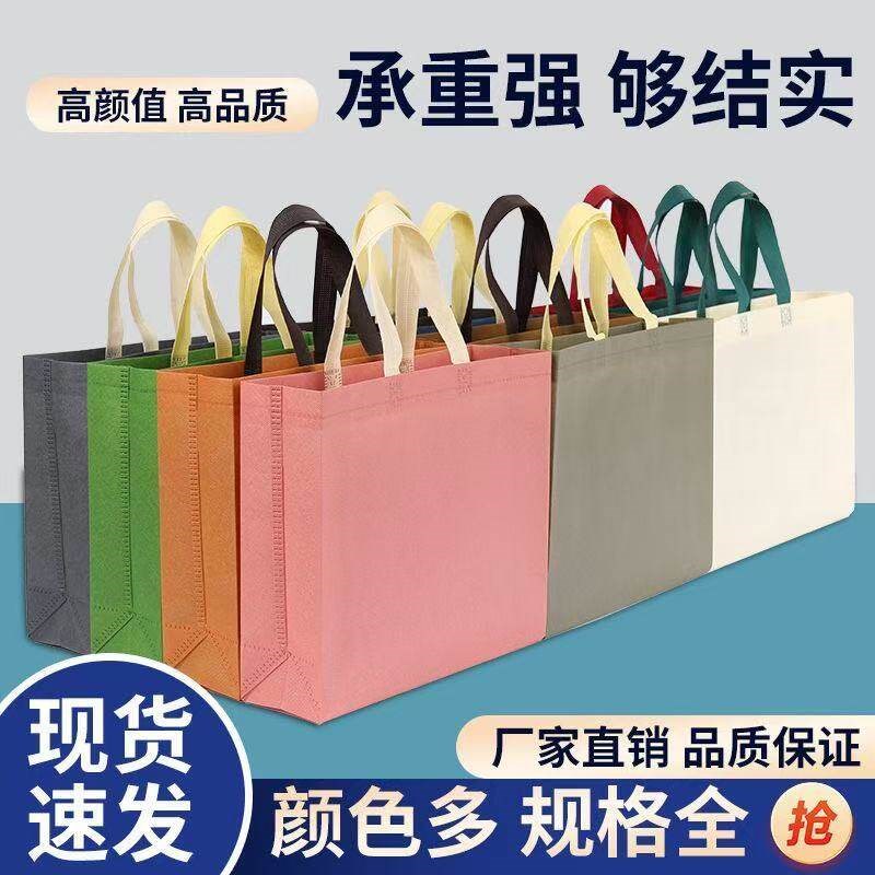 无纺布手提袋子印字定制印LOGzO环保广告宣传购物袋服装袋定做