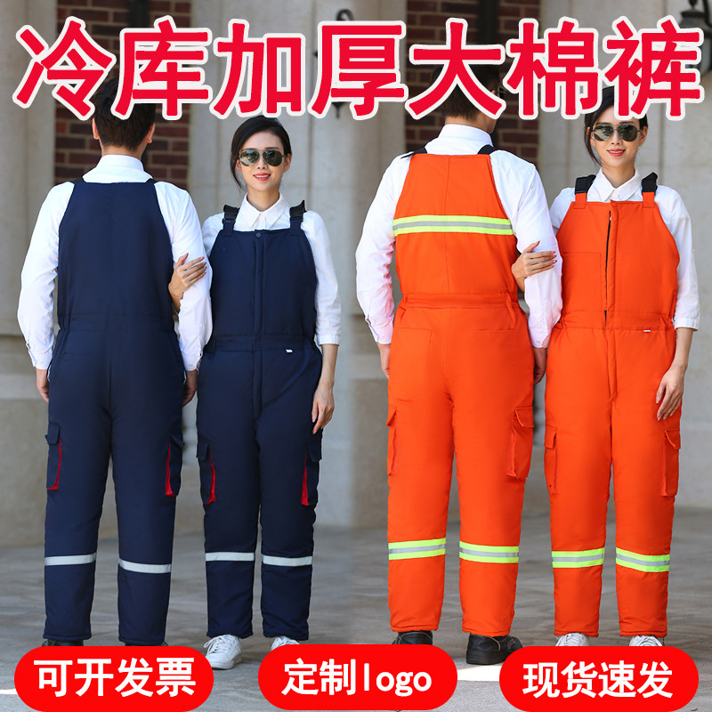 冷库防寒大棉h裤棉袄连体棉背带裤加厚肥保暖冬季帆布耐磨劳保棉