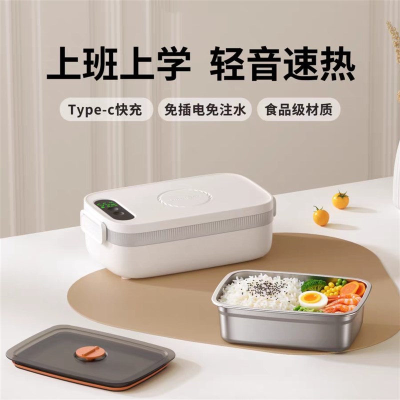 USB充电式自加热保温饭u盒无线不用插电免注水学生专用电热便当盒
