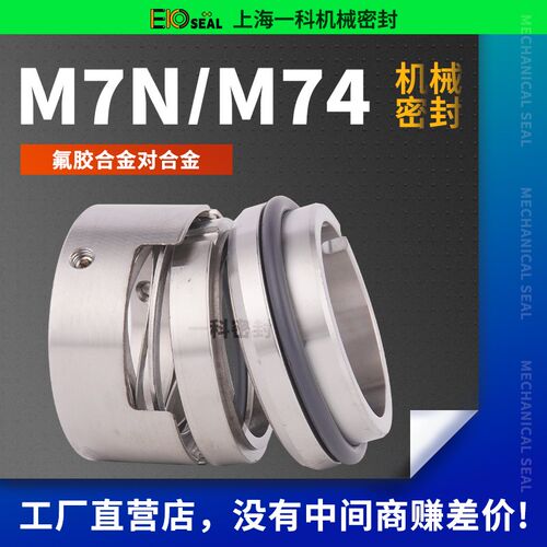 M7N/M74N机械密封合金管道泵m7n-20/25/30/3I5/40/45/50/55/60/70
