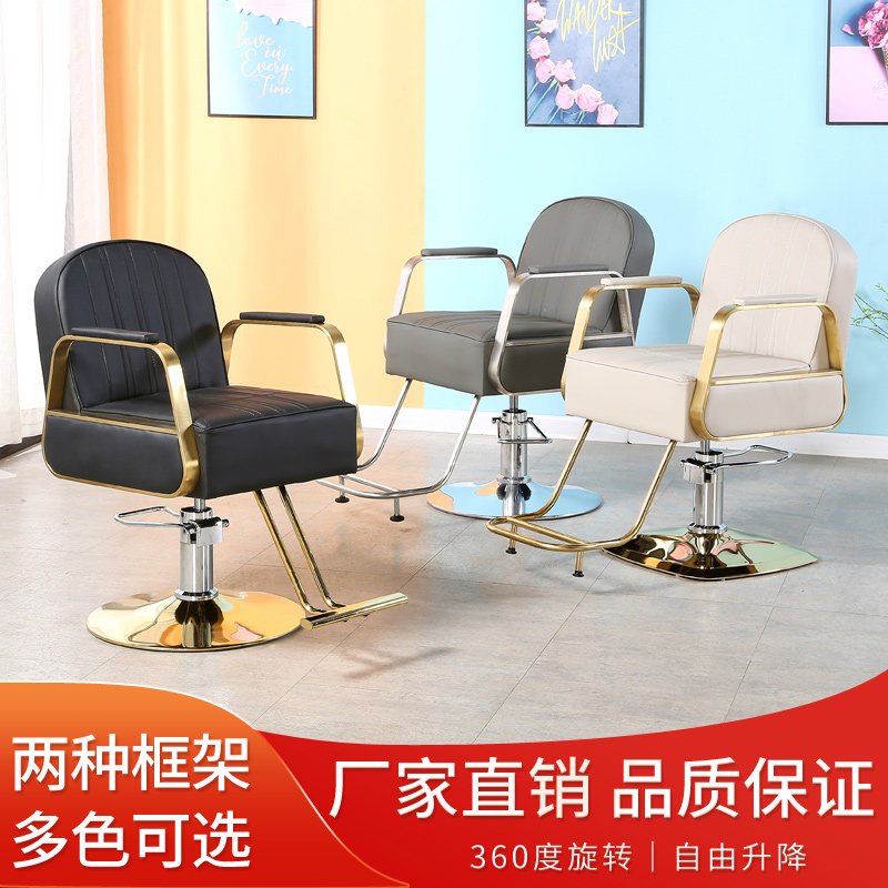 新款理发店美发店椅子发廊专用网红E椅剪发椅理容放到椅不锈钢转