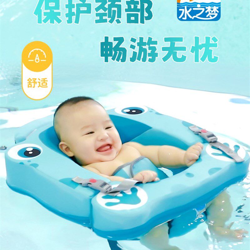 婴儿脖圈趴圈可躺新生宝宝女男幼A儿免充气安全腋下小孩洗澡游泳