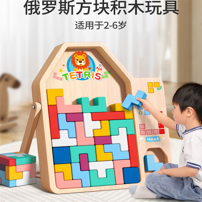 俄罗斯方块积木h益智玩具拼图3到6岁拼装儿童礼物2025火爆男女孩F