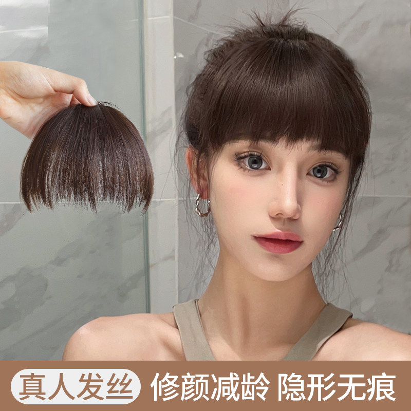 狗啃刘海假发女自然前额真发眉上隐形无痕假刘海短发齐.厚假头帘