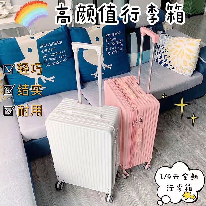 高颜值行李箱女新款超大容量男密码箱G学生24寸结实耐用网红皮箱