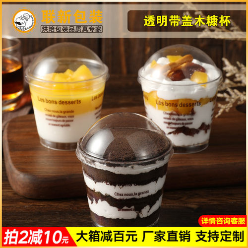 木糠杯 咖啡字提拉米苏杯t 慕斯 布丁杯 冰淇淋杯 法语木糠杯现货