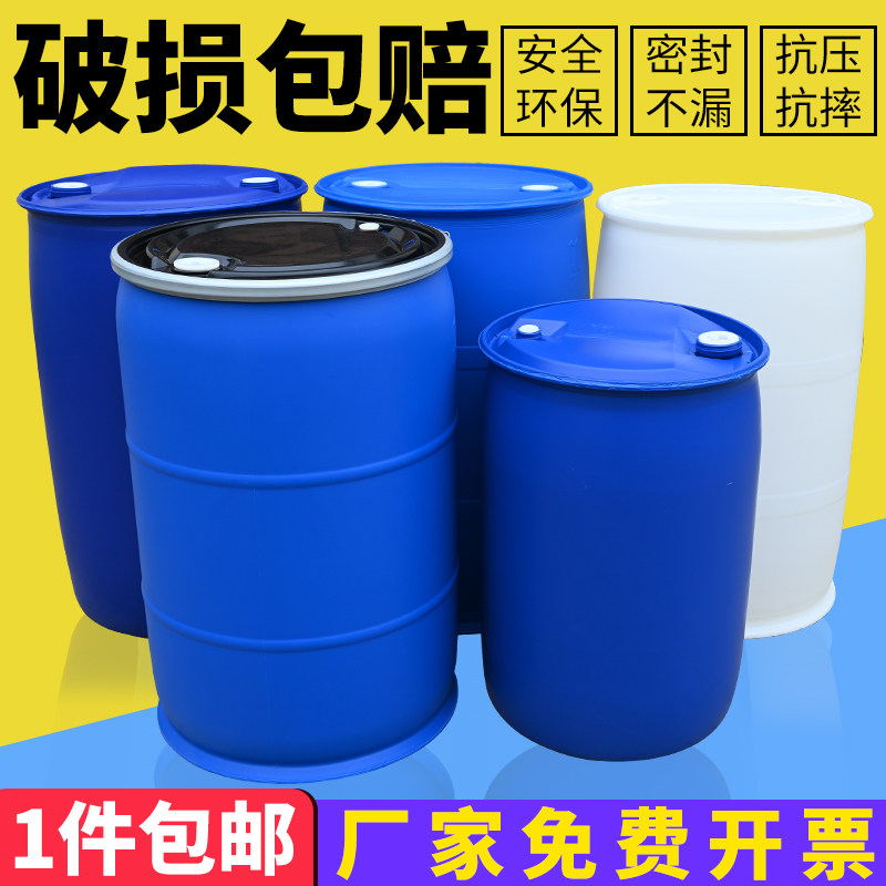蓝色加厚1c00L单环桶200L塑料桶双边桶闭口桶化工桶工业桶油桶水