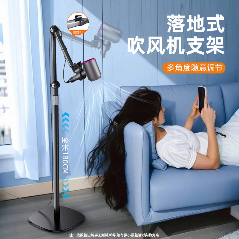 吹风机支架落地立式懒人解放双手B吹头发电风筒置物架子免手拿宠