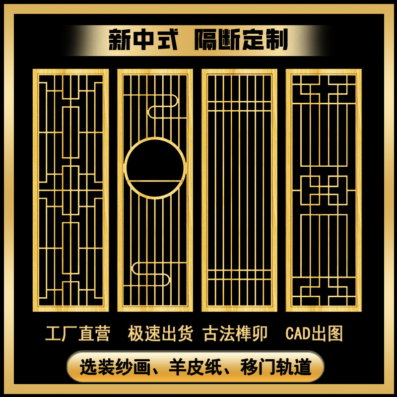 中式实木花c格镂空雕花客厅入户玄关屏风隔断彷古门窗背景墙木格