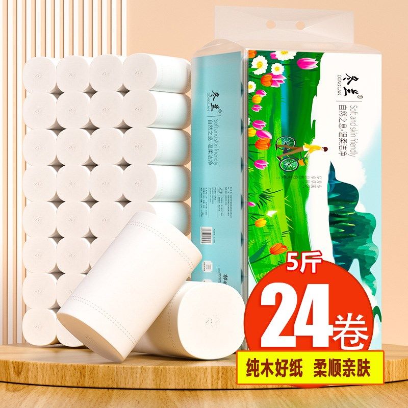 5斤卷纸卫e生纸家用实惠装厕所纸宿舍用无芯卷筒纸卫生间专用手纸