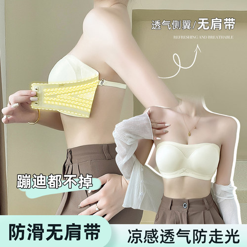 夏季凉感无肩带内衣女夏天薄款防B滑小胸聚拢抹胸防走光美背文胸