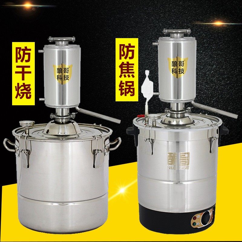 全自动酿c酒设备酿酒机小型家用新款烤白酒柴火蒸酒器电热蒸馏酿