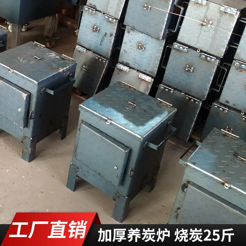养碳炉商用加厚方形养炭r炉节能烧炭炉生炭炉点碳炉引炭炉存炭炉