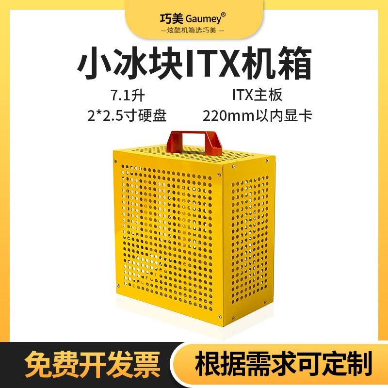 电脑机箱台式机mini迷你小型主机箱商务办公手提itxW主板diy外壳