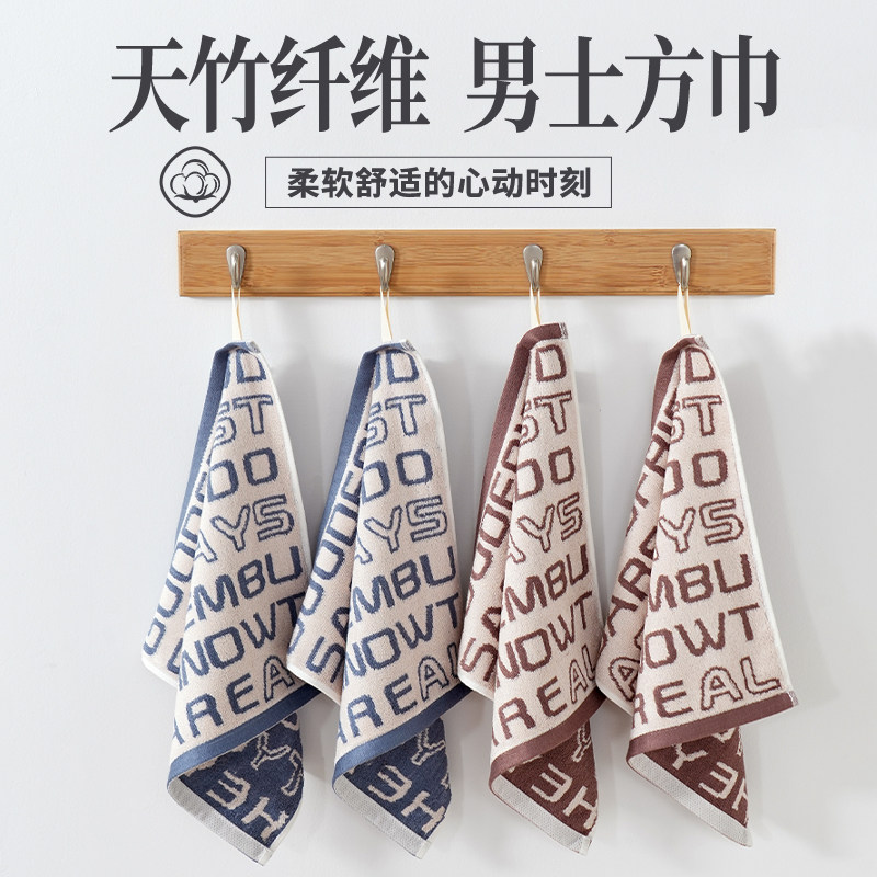 男士小毛b巾 竹纤维洗脸方巾 2026新款 成人小尺寸擦手柔软吸水