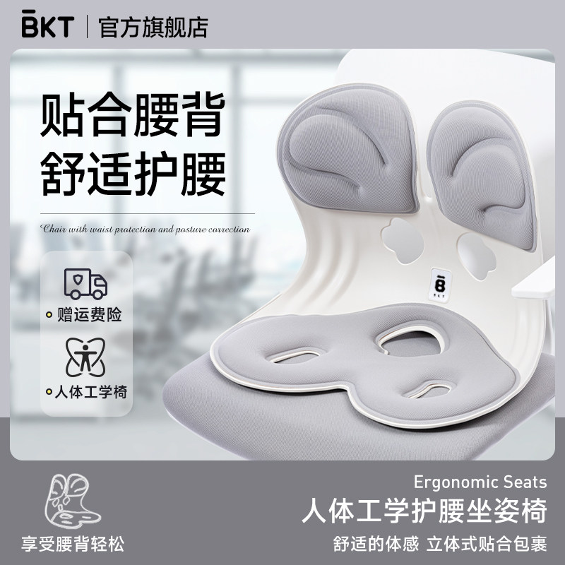 人体工学护腰坐垫办公椅靠腰垫椅C子办公室腰靠座椅靠垫久坐靠背