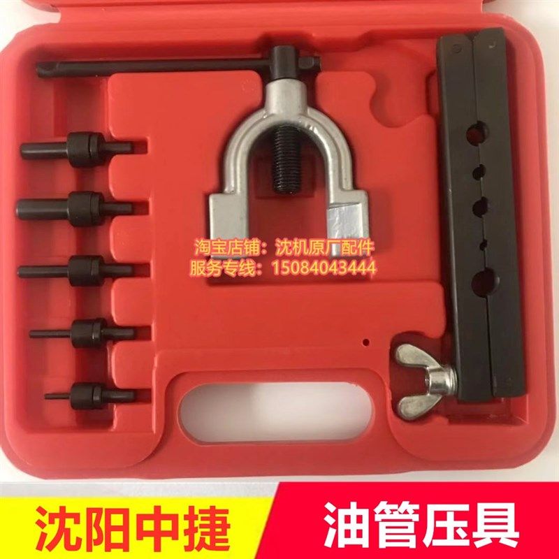 沈阳中捷摇臂钻床配件Z3040 zZ3050高压尼龙油管压形工具压型夹具