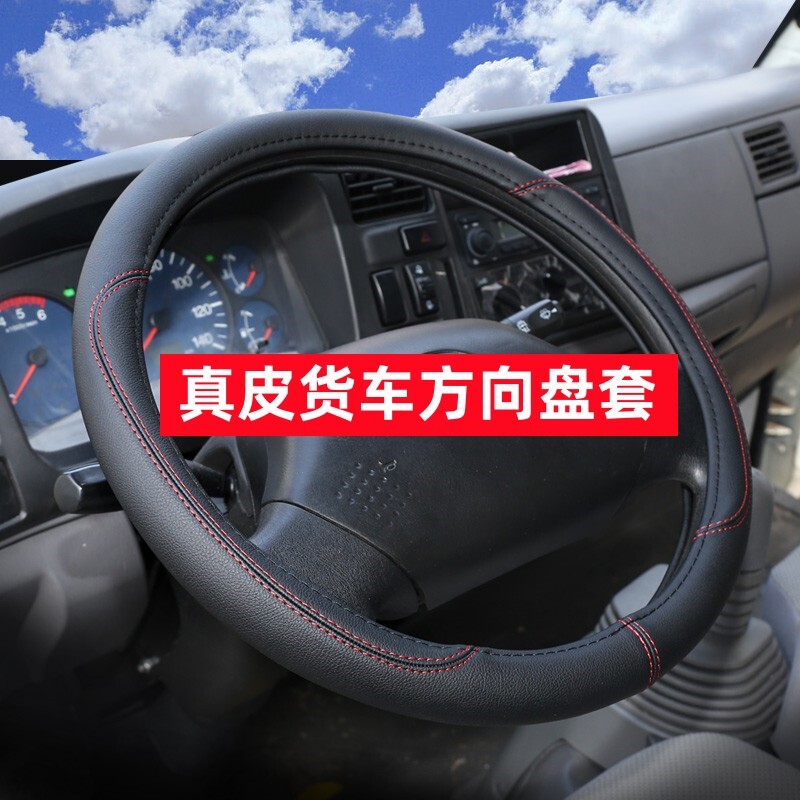 货车特大号汽车方向盘套m卡车公交车把套40 42 45 47 50cm专用把