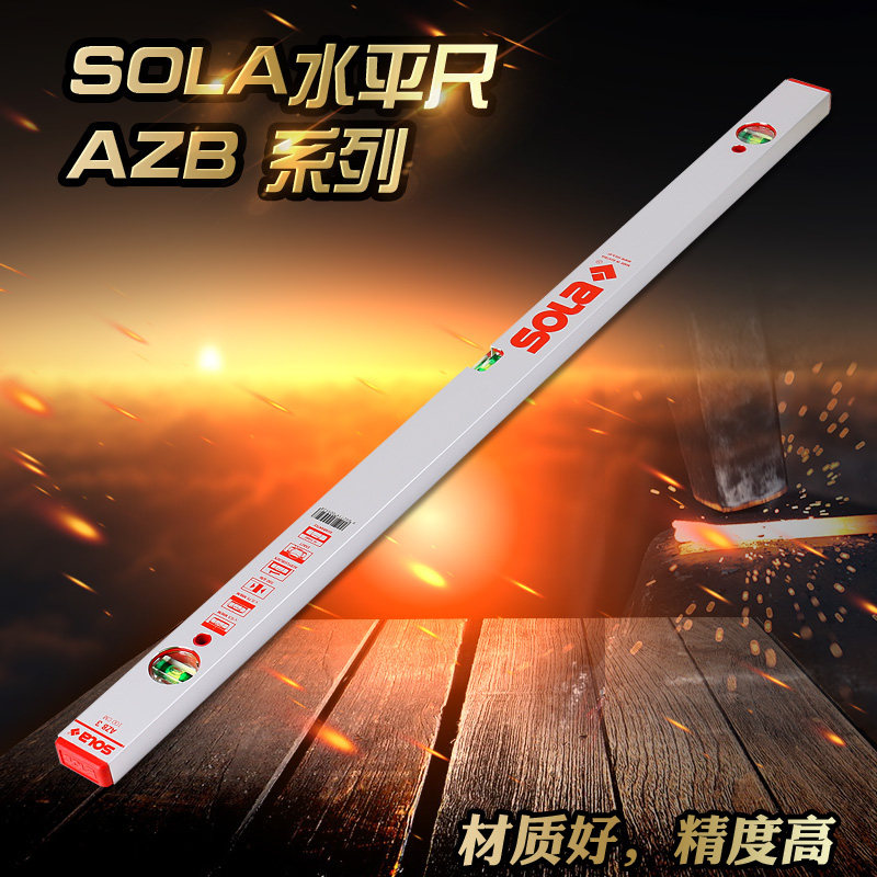 原装进口奥地利SOLA牌高精度水平尺AZB系列红头蓝奥宝夜光水平仪