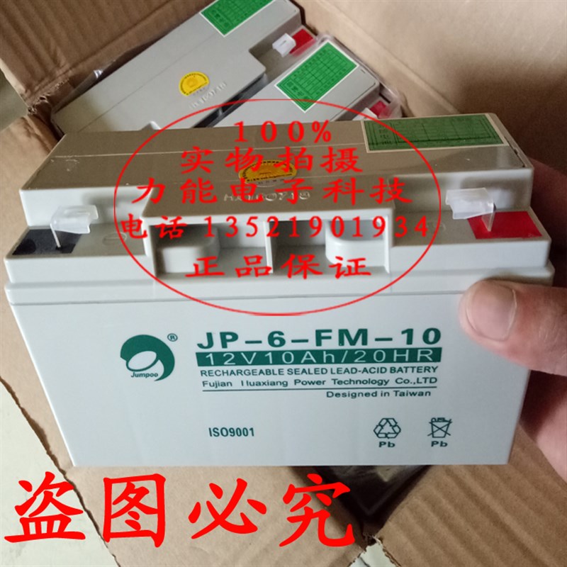 松江云安JB-3208B系列火灾报警控制器消防主机备用蓄电池 12V10AH