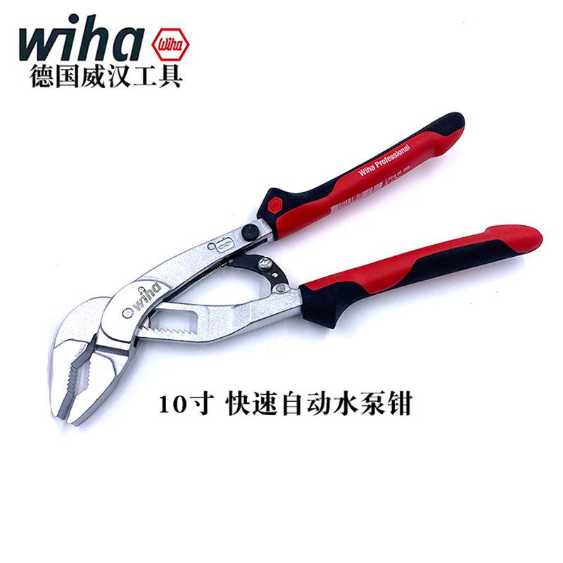 德国wiha威汉斜口钳套装 26854 钳子组合快速自动水泵钳Z99000205