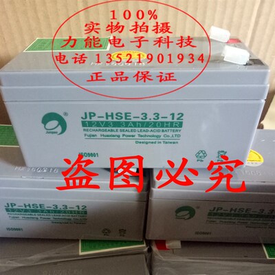 气体灭火JB-QB-21S-VFC3010A/CE2 火灾报警控制器 消防主机蓄电池